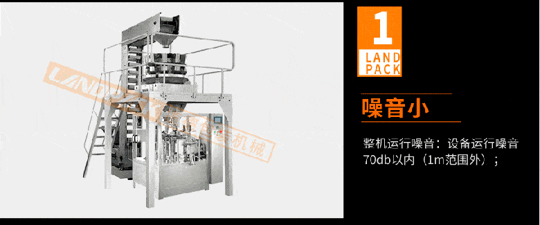 全自動(dòng)給袋式包裝機(jī)特點(diǎn)