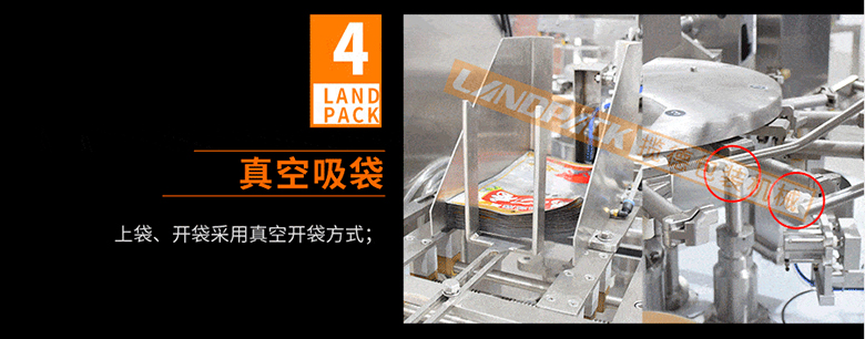 全自動(dòng)給袋式包裝機(jī)細(xì)節(jié)