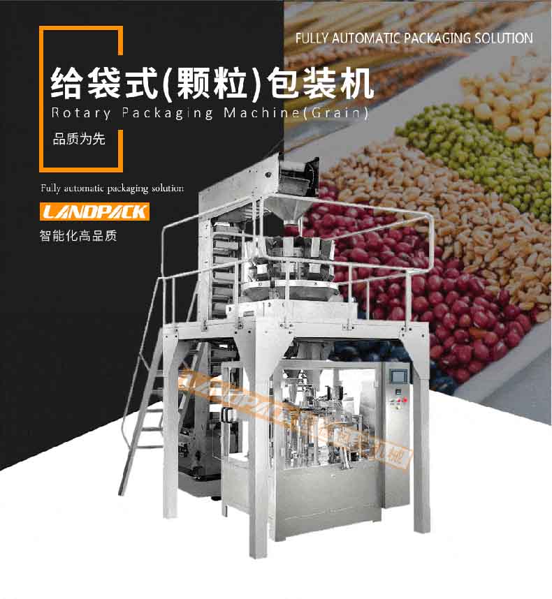 給袋式糖果包裝機(jī) 給袋式糖果包裝機(jī)