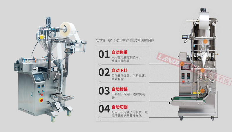 洗發(fā)水包裝機 洗發(fā)水包裝機