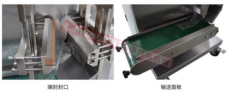 端封封口，輸送面板