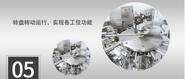 轉盤轉動運行，實現(xiàn)各工位功能