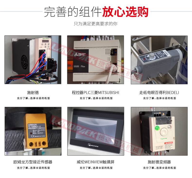 玉米顆粒定量包裝機(jī)主要部件 玉米顆粒定量包裝機(jī)主要部件