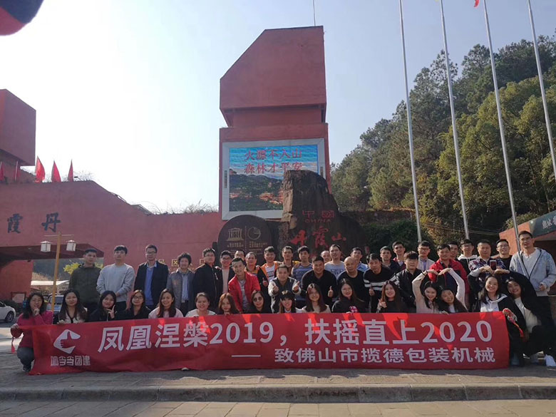 韶關之旅 韶關之旅