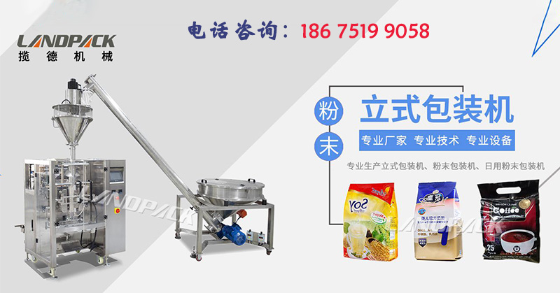 攬德包裝機廠家 攬德包裝機廠家