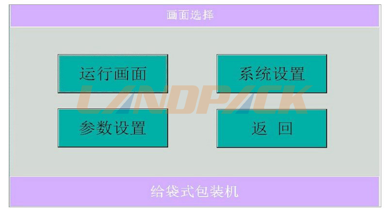 主菜單運(yùn)行畫面 主菜單運(yùn)行畫面