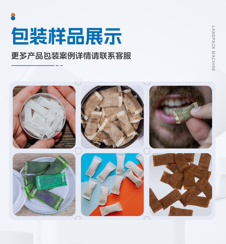 1729479300568273.jpg LD-320C口含煙立式機(jī)-楊總-詳情頁(yè)_05.jpg