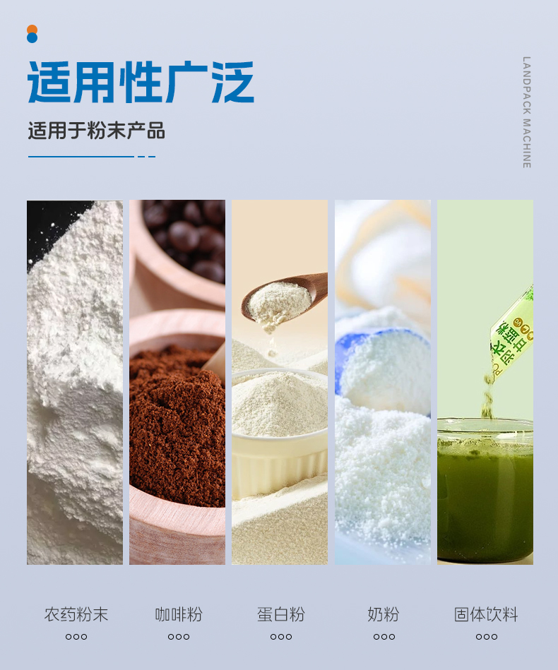 三合一奶粉給袋包裝機(jī)（LD-8200D+3臺(tái)螺桿上料機(jī)+500L水平混料螺桿機(jī)+1臺(tái)螺絲上料機(jī)）+嘉欣-詳情頁(yè)_03.jpg