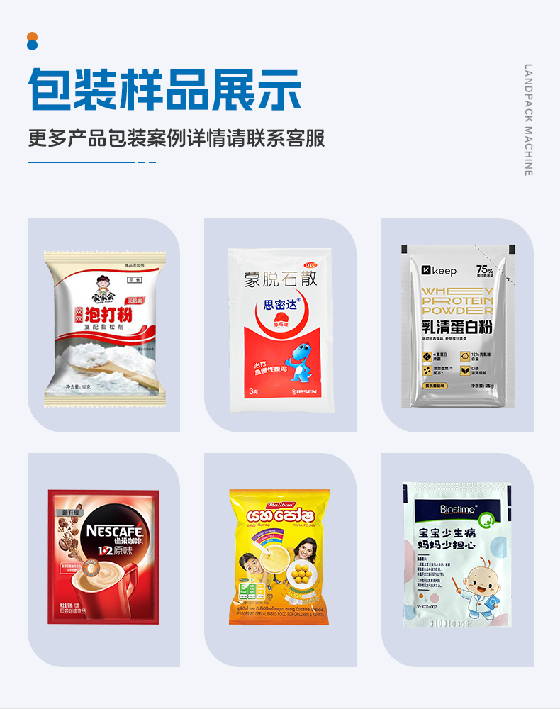 1742277703835416.jpg LDBS-1100D-5列背封粉末多列機(jī)(吸塵機(jī)+充氮+2臺(tái)UV紫外激光打碼機(jī)+螺桿上料)+奶粉+傅新_04.jpg