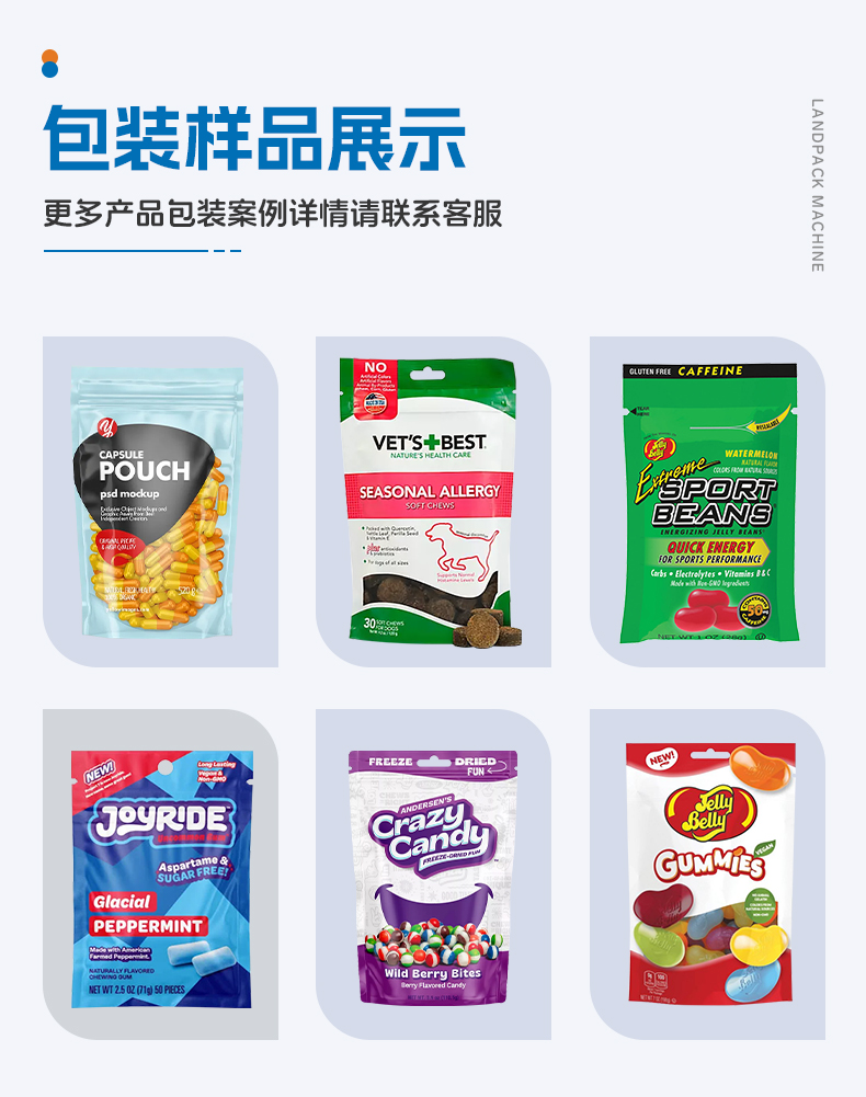 1746597963869540.jpg LDGP-160C水平給袋機(jī)(紅外線數(shù)粒機(jī)8通道+充氮氣)-詳情頁_04.jpg