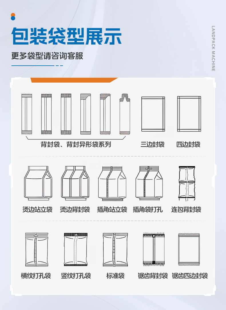 1747726028152066.jpg LD-900A立式機(橫封打3個掛孔+2臺熱轉印打碼機+14頭7_04.jpg
