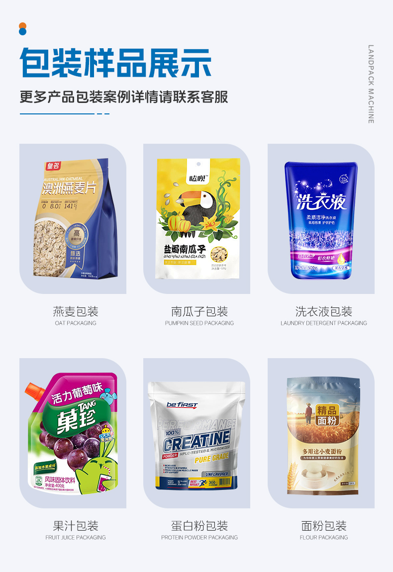 1749537565707477.jpg LDSP-210D+L-蠔油+粉末方案(螺桿上料機+轉(zhuǎn)子泵)+彩霞-詳情頁_04.jpg