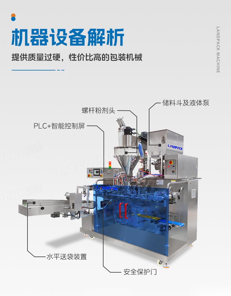 1749537581735425.jpg LDSP-210D+L-蠔油+粉末方案(螺桿上料機+轉(zhuǎn)子泵)+彩霞-詳情頁_05.jpg