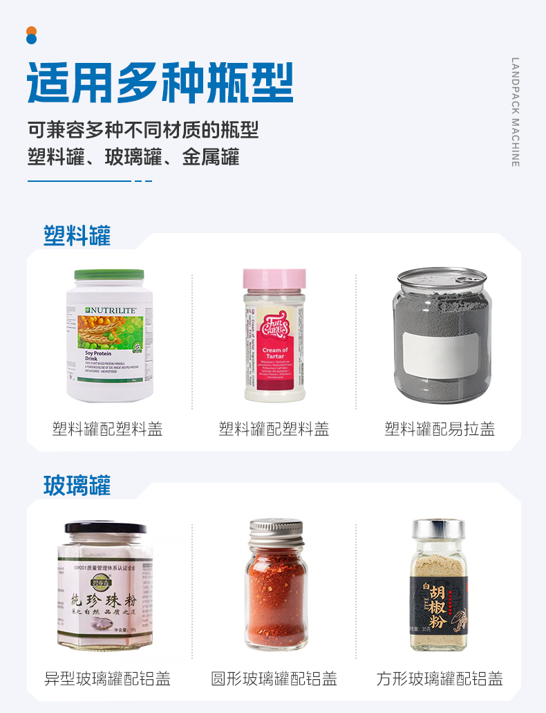 1752126876873295.jpg 奶粉灌裝線+彩霞-詳情頁(yè)_05.jpg