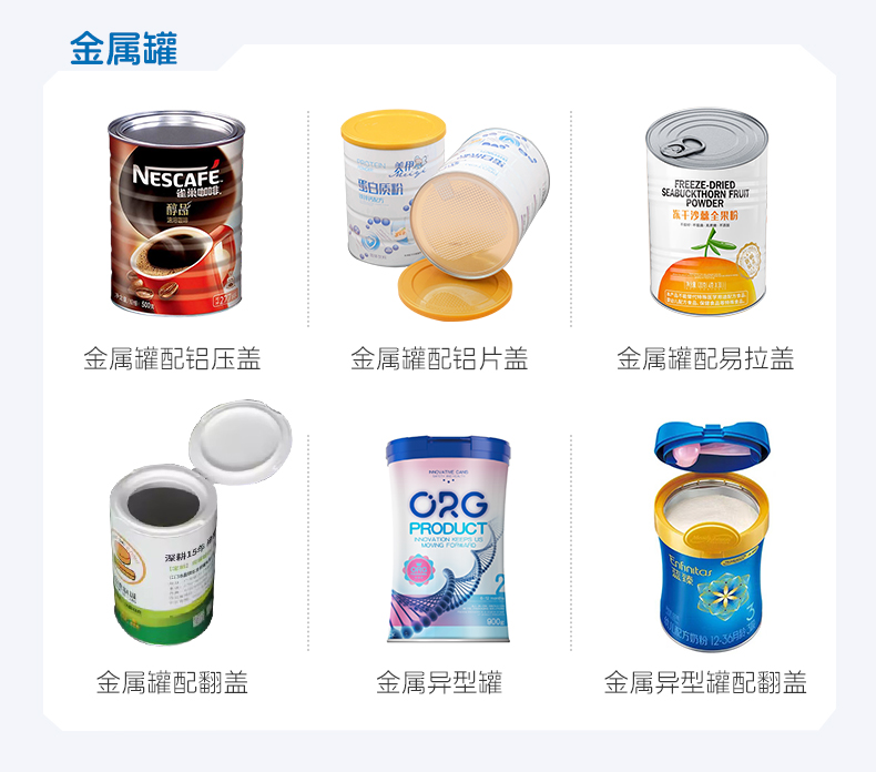 1752126889798188.jpg 奶粉灌裝線+彩霞-詳情頁(yè)_06.jpg