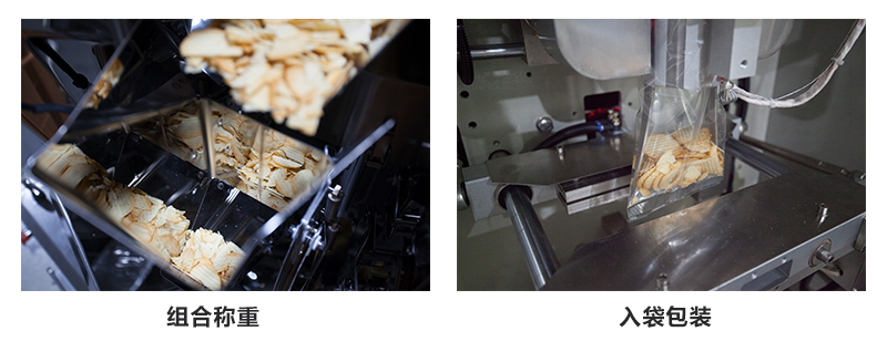 料斗組合稱重 料斗組合稱重