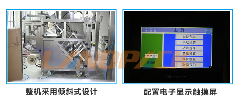 傾斜式整機結(jié)構(gòu) 傾斜式整機結(jié)構(gòu)