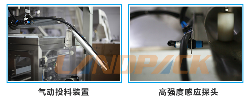 氣動投料裝置 氣動投料裝置