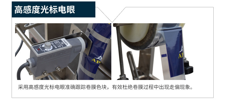 高感應(yīng)強(qiáng)度光標(biāo)電眼