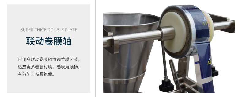 多聯(lián)動(dòng)卷膜軸