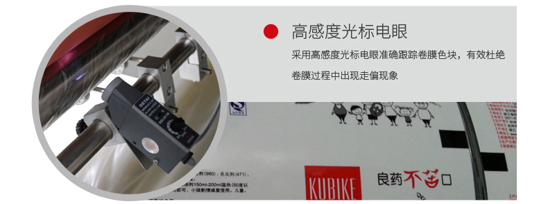 高感應(yīng)光標(biāo)電眼檢測(cè)裝置 高感應(yīng)光標(biāo)電眼檢測(cè)裝置