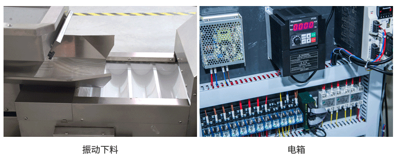 震動料斗和電控組件 震動料斗和電控組件