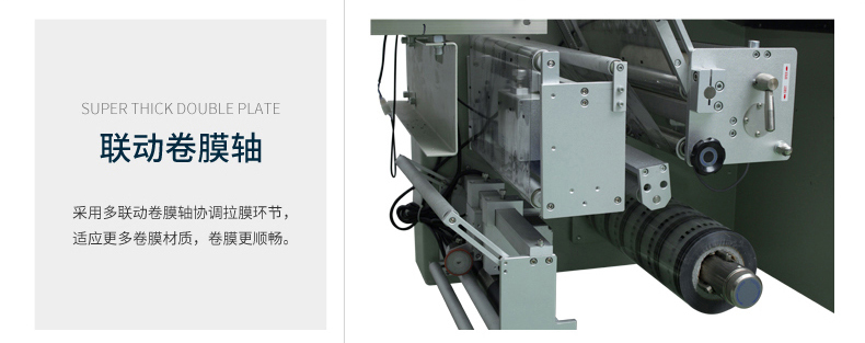聯(lián)動卷膜軸 聯(lián)動卷膜軸