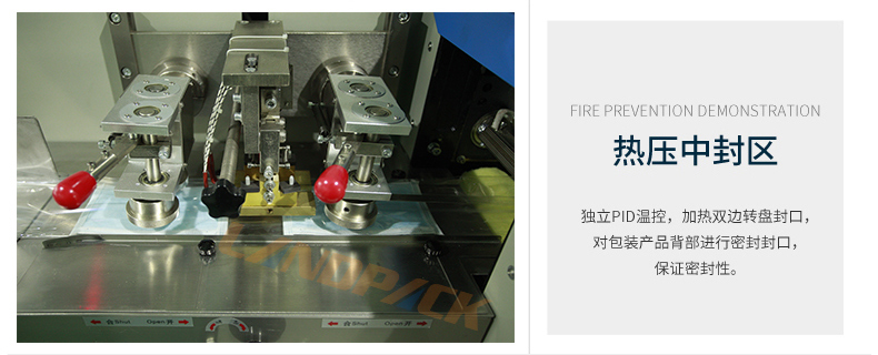 熱壓中封區(qū) 熱壓中封區(qū)